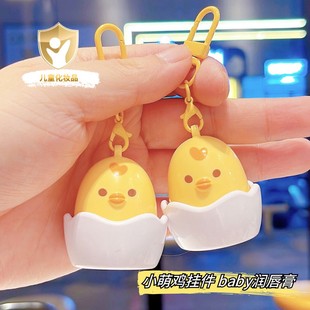 可爱润唇膏儿童保湿滋润防干裂男女学生唇油淡化唇纹去死皮不油腻