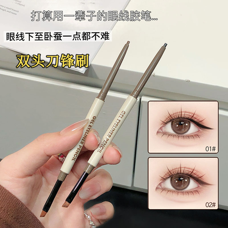 新手双头眼线胶笔纤细眼线笔防水防汗持久不晕染眼睑下至笔初学者