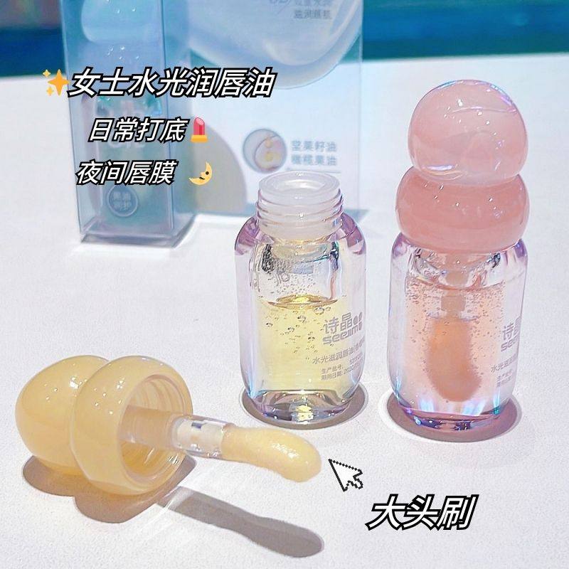 女士水光润唇油无色透明嘟嘟唇