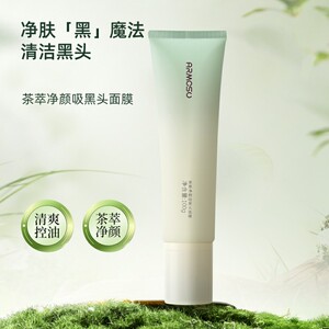 清洁撕拉去黑头面膜鼻膜贴学生控油保湿收缩毛孔去粉刺温和不刺激
