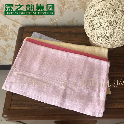 绿之韵竹纤维抗菌除螨洗脸毛巾