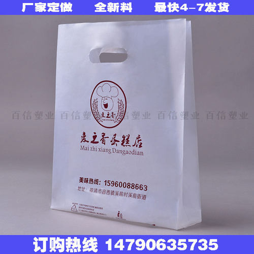 袋子烘焙蛋糕面包印刷logo