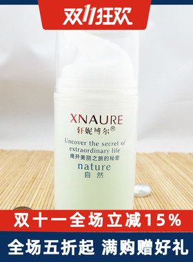 活泉水嫩100g面膜