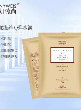 名妍薇尚多肽保湿亮肤面膜30ml/10片/补水/滋养