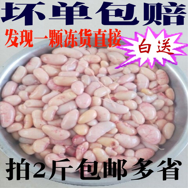 新鲜鸡腰子鸡睾丸鸡肾公鸡卵农家散养土鸡腰鸡副烧烤食材阉蛋1斤