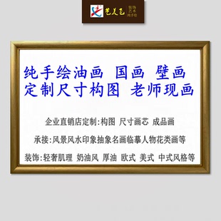 定制纯手绘油画风景风水画肌理厚油轻奢酒店客厅别墅客厅玄关画