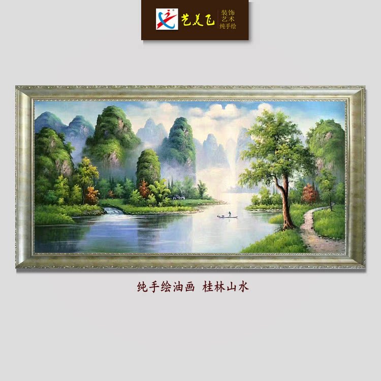 纯手绘油画桂林山水漓江风水风景画客厅装饰酒店沙发中式办公室画