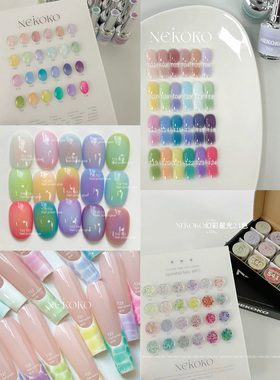 NEKOKO妮可可奶玻璃嘟嘟奶糖有色建构瓶装幻彩星光爆闪大亮片罐装