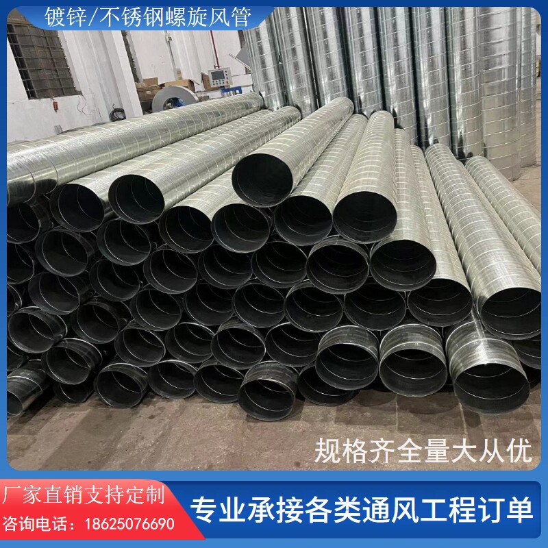 镀锌螺旋风管白铁皮厨房排烟通风风管