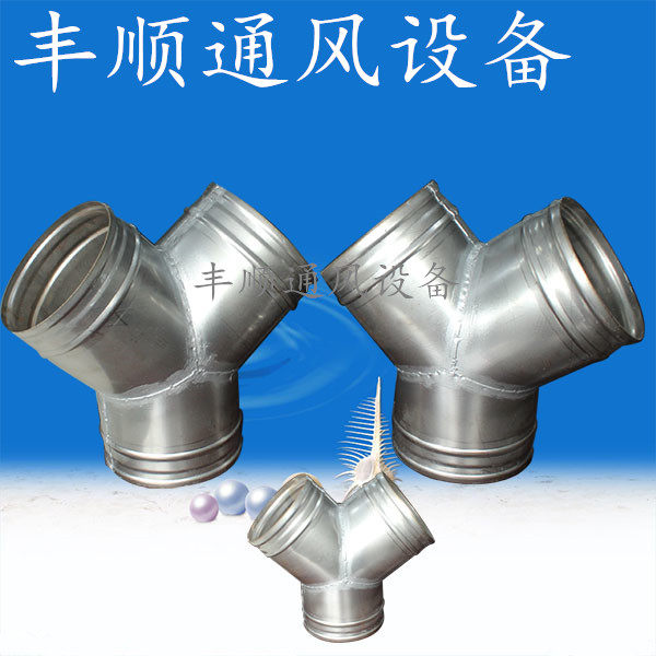 白铁皮风管加工镀锌配件三通