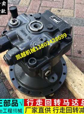 住友200A3 240A5凯斯210回转马达总成旋转泵东芝SG08E挖掘机 配件