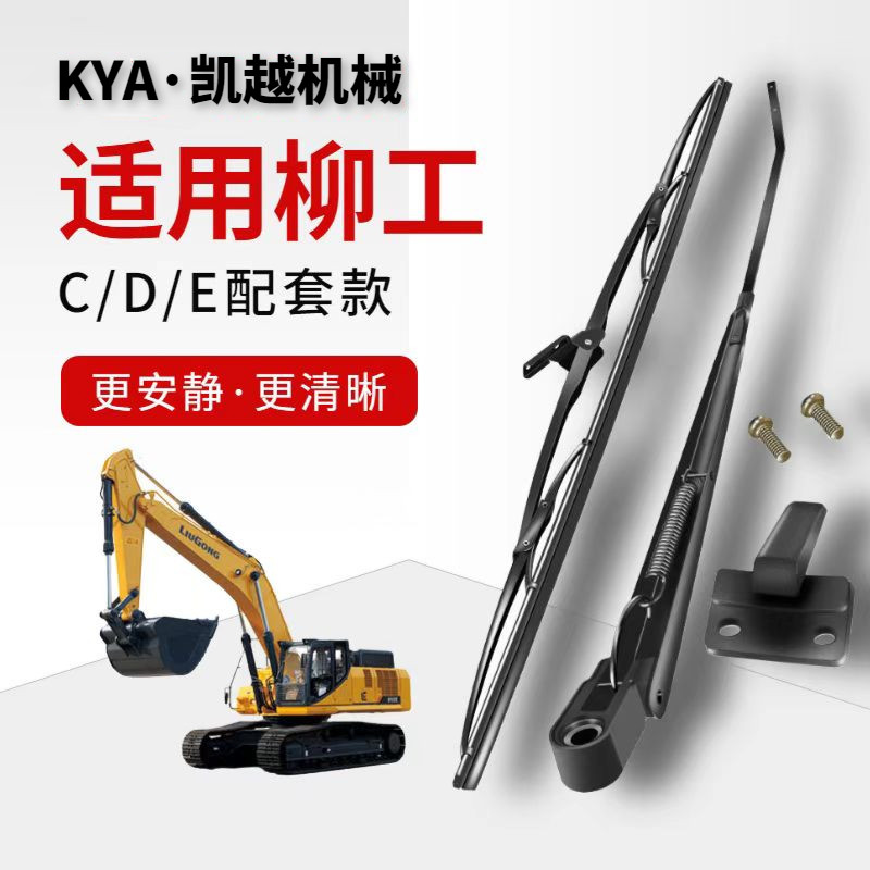 Digger Liugong 906 908 915 920 922 925 933 936E/D Wiper Blade Wipersin the Car/Articles/Fitting/Refit , Auto Parts and Accessories , Wiper  category - from Buy2taobao.com to provide professional Taobao agent buy service