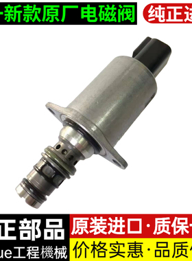 三一SY215 235 245 335 365液压泵行走比例安全锁电磁阀1013365