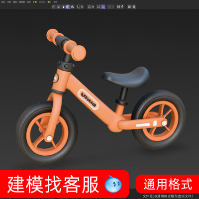 3790小孩车儿童车额模型建模3D平衡车建模精雕模型4D模型车平衡车