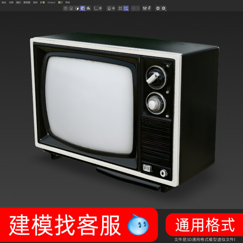 3632黑白电视建模3D模型建模精雕电视模型犀牛模型建模模型建模