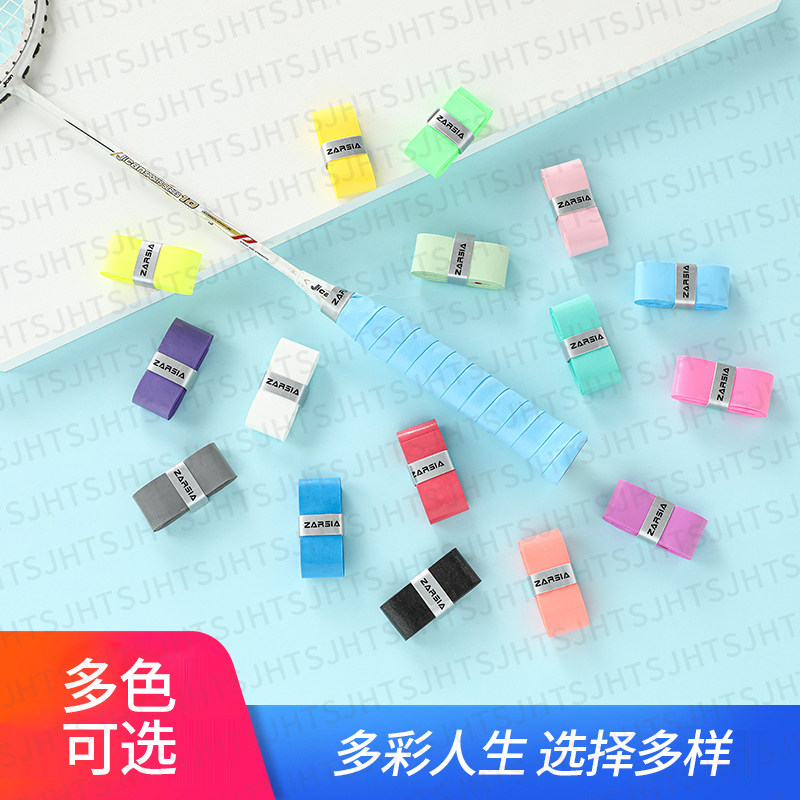 10条包邮新款ZARSIA超粘超薄手胶网羽拍吸汗带耐磨防滑鱼竿缠绕带图片