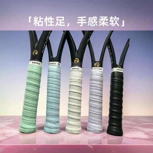 3条包邮ZARSIA新款双面粘性吸汗带柔软网球拍止汗带羽毛球手胶