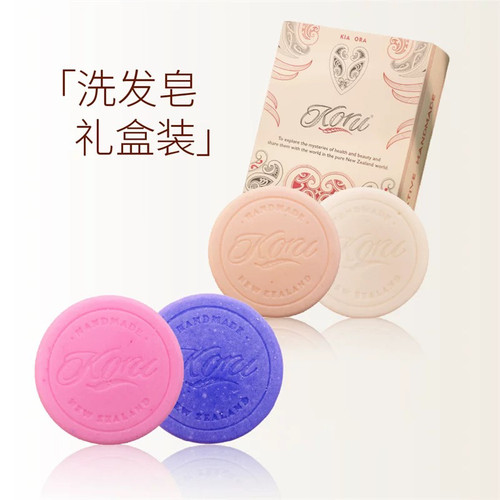 新西兰库露洗发套装
