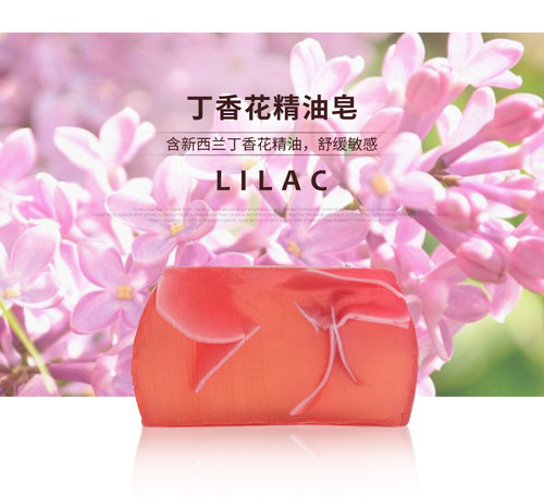库露丁香花精油皂沐浴皂洁面皂