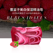 新西兰库露koru覆盆子之爱洁面皂洗发皂手工皂精油皂深层清洁保湿