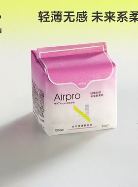 babycare小N护垫卫生巾超薄透气日用干爽迷你巾150mm护垫