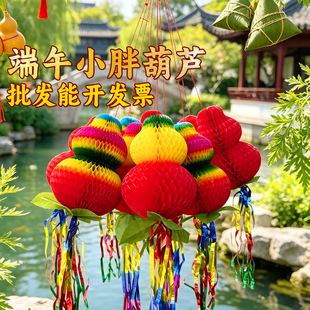 端午节纸葫芦彩色纸质小胖葫芦混色葫芦摆摊东北五月节纸葫芦批发