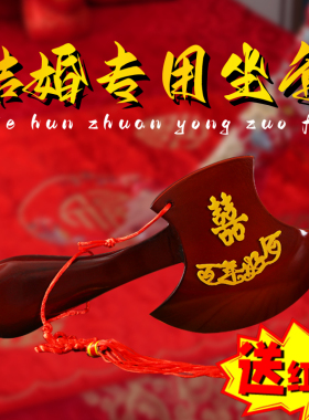 桃木斧子结婚斧头婚礼坐福斧子乔迁小挂件搬家底座玄关摆件家居