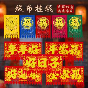 2026挂钱吊钱马年植绒布门幅新年过年天津吊钱新年挂钱过门钱多款
