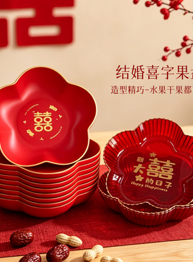 结婚订婚水果盘干果盘
