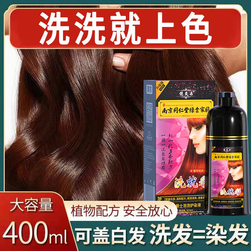 纯植物天然正品一洗黑一洗彩正品
