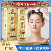 北京同仁堂植物孕妇染发剂正品 牌自然黑天然无刺激不沾头皮盖白发