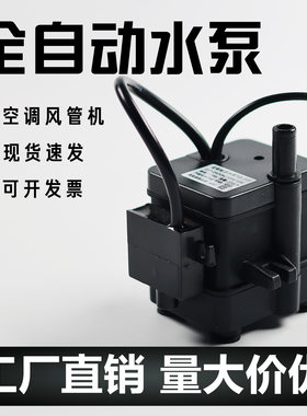 空调水泵电梯中央空调排水泵小型智能潜水液位泠凝水提升系统家用