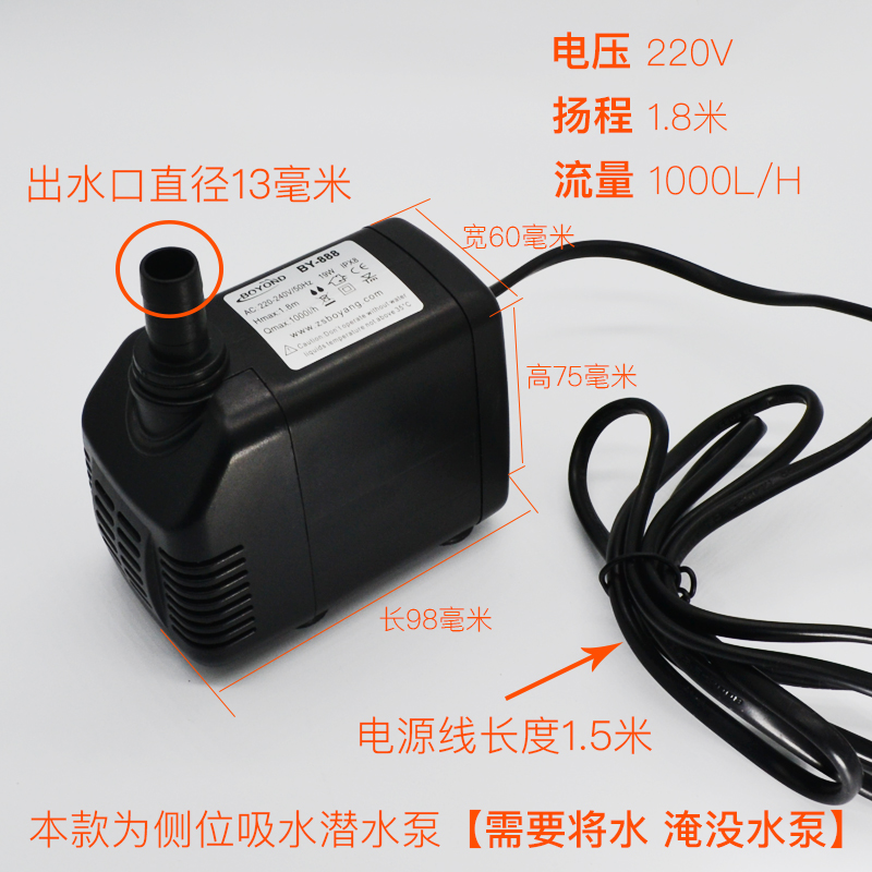 工业冷风机水泵 220V18w/380V/45W环保空调水泵家用水空调潜水泵