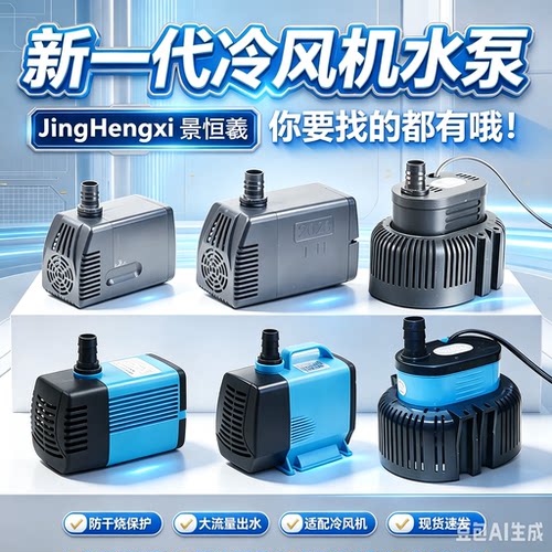 中国塑料电动冷风机防干烧环保