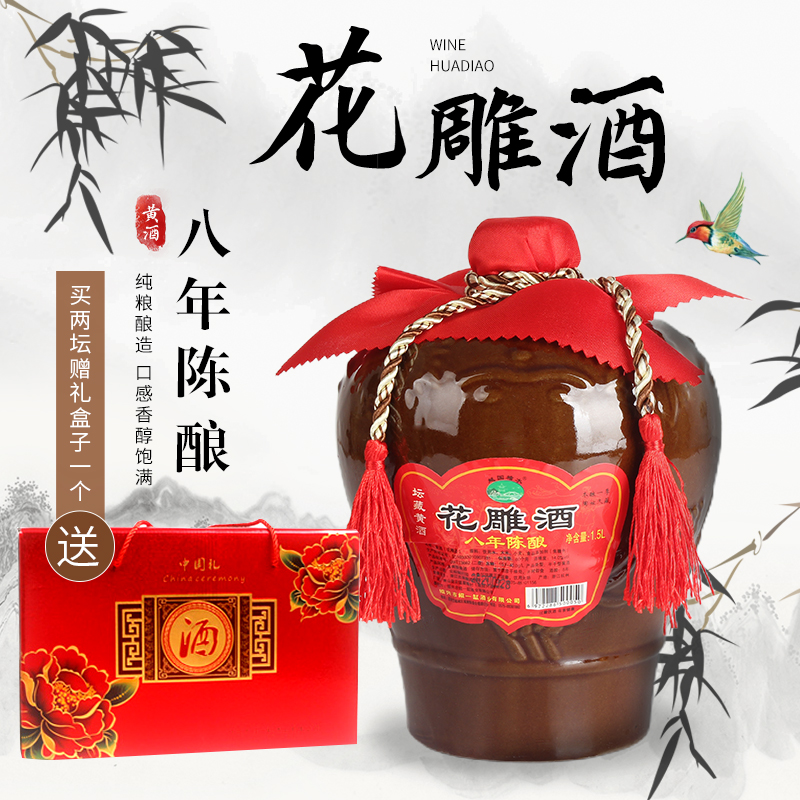 浙江绍兴半干型黄酒 八年陈精品黄酒3斤X2坛装花雕酒糯米加饭老酒
