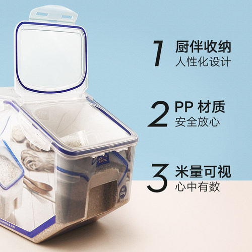 乐扣米桶储物防潮防虫10KG