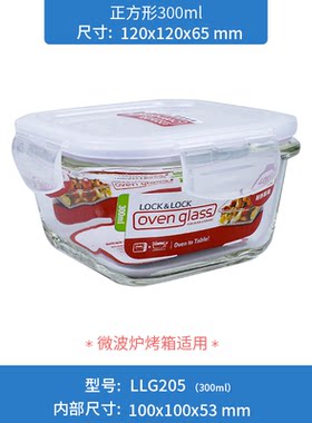 乐扣乐扣耐热微波炉烤箱玻璃饭盒