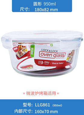 乐扣乐扣保鲜盒玻璃950ml泡面碗