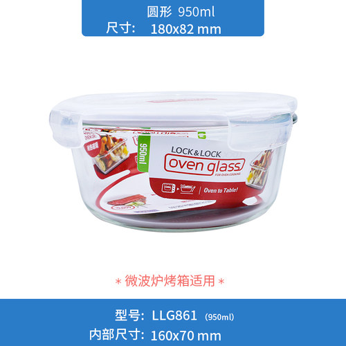 乐扣乐扣保鲜盒玻璃950ml泡面碗