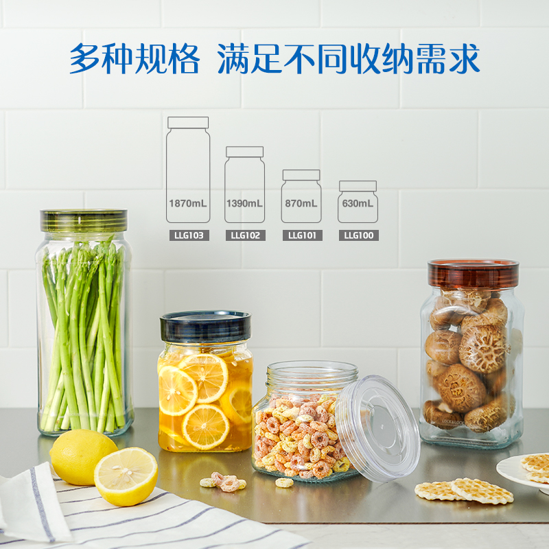 乐扣乐扣杂粮罐玻璃储物罐茶叶杂粮零食咖啡豆子收纳罐透明玻璃瓶