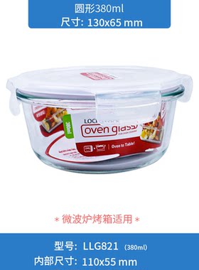 乐扣乐扣微波炉专用玻璃保鲜盒