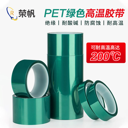 进口胶水耐高温高粘不残胶保护