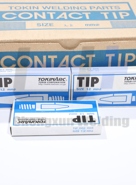 原装东金导电嘴 1.2*45mm TIP002003  安川机器人导电嘴