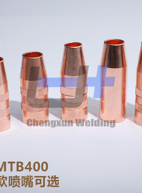 F福款式 MTB400i机器人焊枪喷嘴42.0001.4051保护套42.0001.4474
