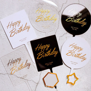 烘焙蛋糕装饰 原创版权款烫金亚克力生日蛋糕插牌派对甜品台布置