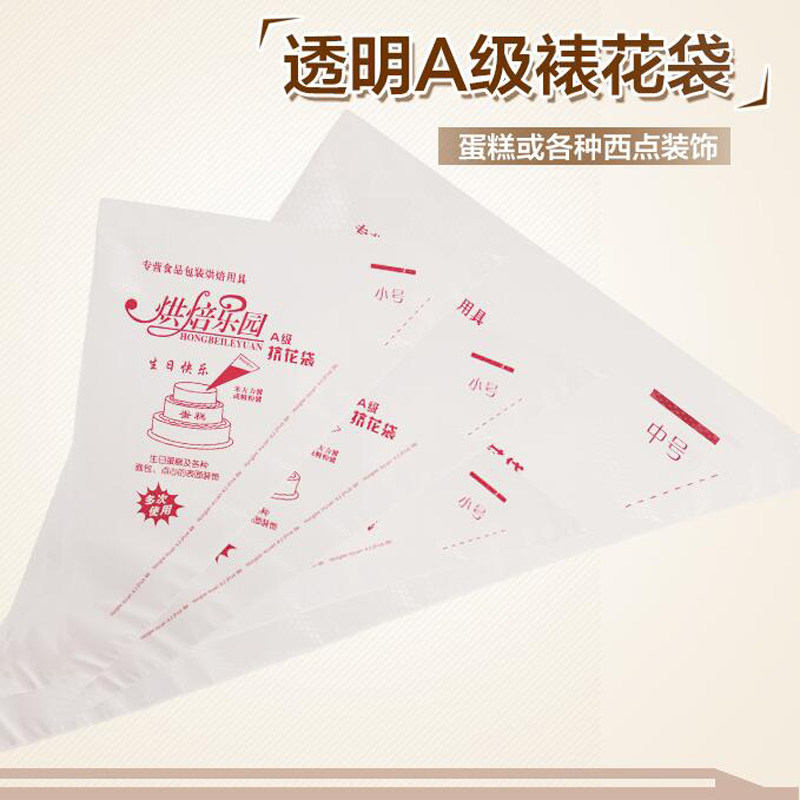 新品 加厚一次性裱花袋/烘焙挤花袋/蛋糕裱花 小号/中号大号100张,厨房/烹饪用具,裱花嘴/裱花枪/裱花袋,淘宝优惠券,粉丝福利购,淘宝优惠卷