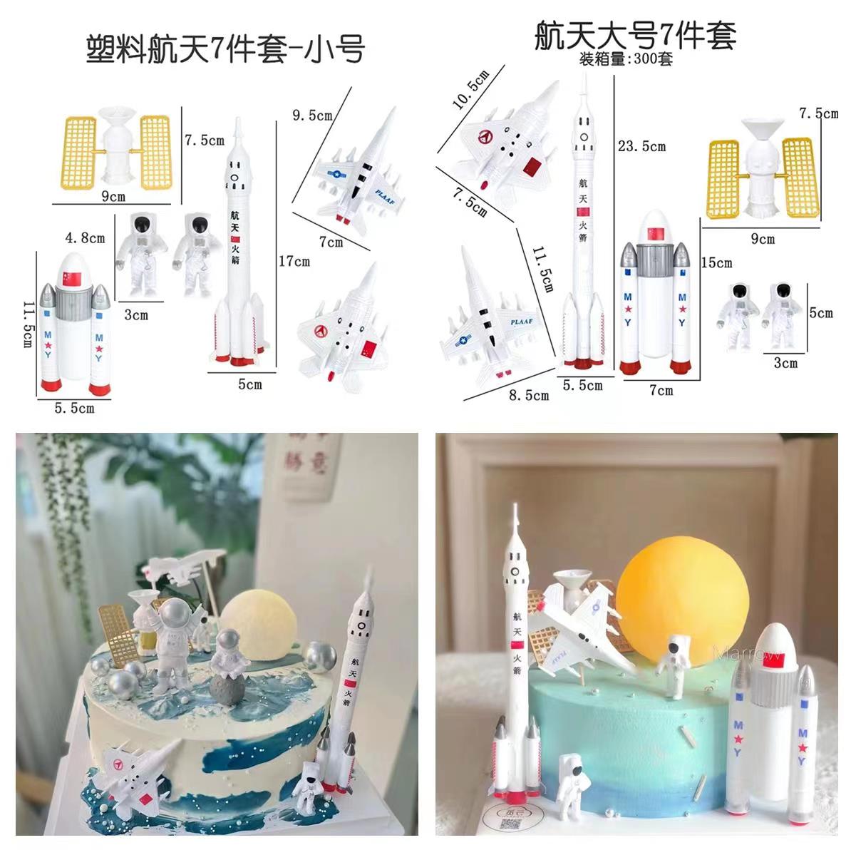 星球火箭航空模型摆件蛋糕装饰