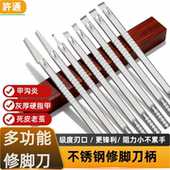 许通 足疗专业一次性修甲脚刀片技师家专用沟死皮老茧全套 清仓