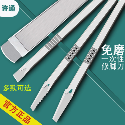 许通嵌甲甲沟技师修脚刀家用厚甲