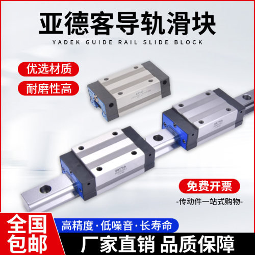 亚德客导轨直线滑块AIRTAC